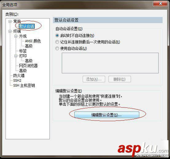 Secure CRT 自動記錄日志和時間戳功能配置的方法 SecureCRT,日志