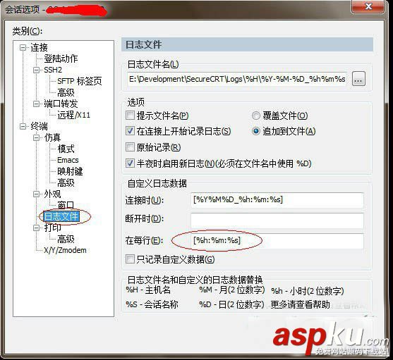 Secure CRT 自動記錄日志和時間戳功能配置的方法 SecureCRT,日志