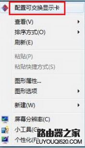怎么知道現在用的是獨立顯卡還是集成顯卡
