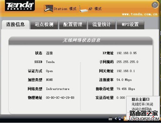 無線連接提示“如果你已啟用其它程序管理此無線網(wǎng)絡(luò)連接；如果您要Windows 配置些無線網(wǎng)絡(luò)，請啟用Windows 零配置（WZC）服務(wù)”