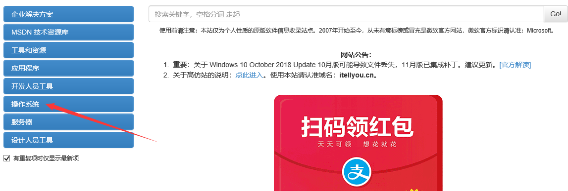如何才能下載到純凈的windows各個(gè)版本官方原版鏡像？