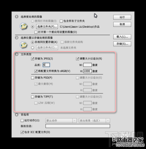 ps怎么批量修改圖片大小？