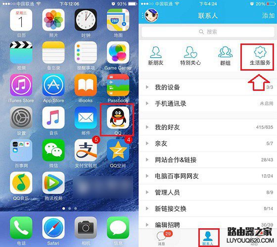 QQ公眾號(hào)怎么訂閱 關(guān)注QQ公眾號(hào)訂閱方法