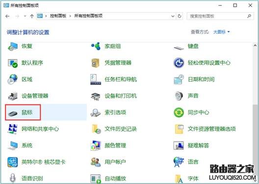 觸控板可以移動鼠標光標但無法點擊怎么辦