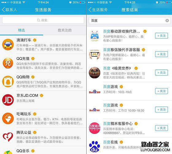QQ公眾號(hào)怎么訂閱 關(guān)注QQ公眾號(hào)訂閱方法