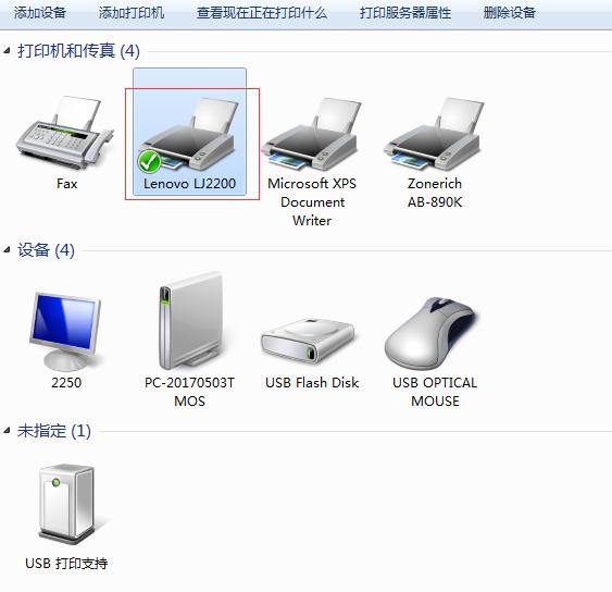 怎么設(shè)置共享打印機(jī)然后快速連接
