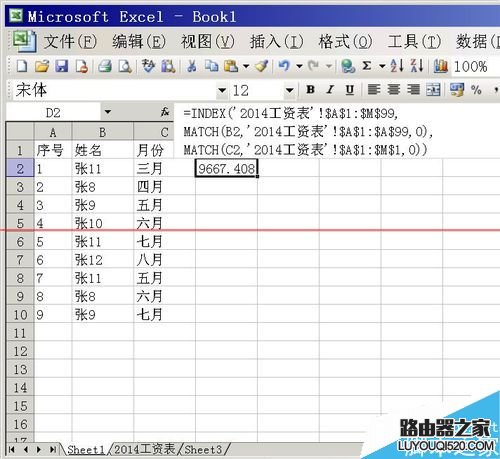 excel表格怎么利用公式實現數據檢索？