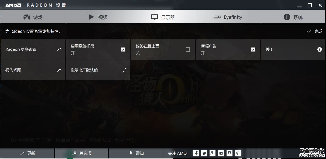 AMD雙顯卡設(shè)置