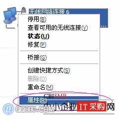 筆記本無線網卡找不到網絡怎么辦？