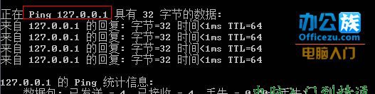 檢測本地環(huán)回網路