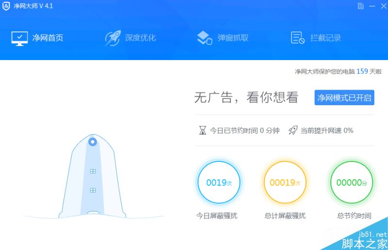 網(wǎng)頁(yè)上廣告太多怎么辦 ADSafe廣告管家使用指南