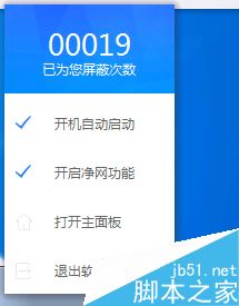 網(wǎng)頁(yè)上廣告太多怎么辦 ADSafe廣告管家使用指南