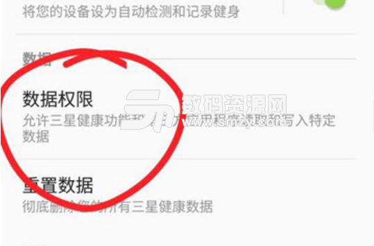 支付寶修改運(yùn)動(dòng)步數(shù)的方法截圖