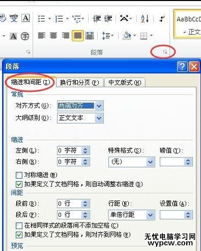 word2010中介紹選項(xiàng)卡的功能