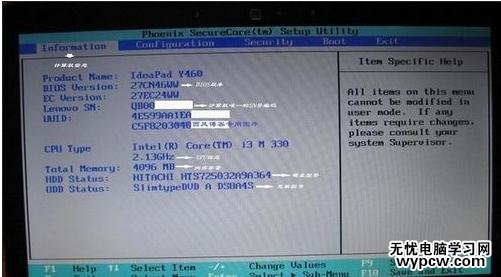 bios設(shè)置圖解教程