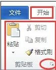 word2010中介紹選項(xiàng)卡的功能