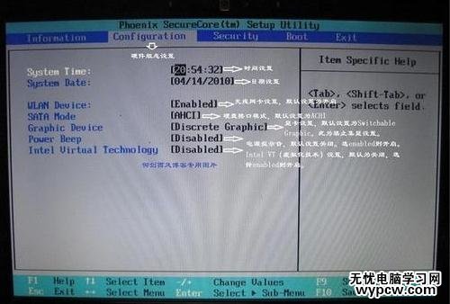 bios設(shè)置圖解教程