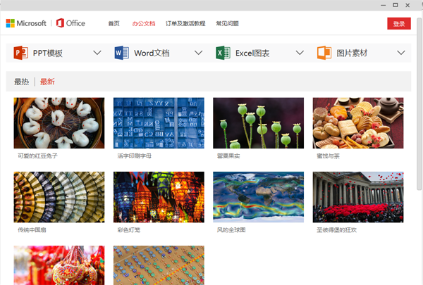 Office和WPS Office 2019有什么區別？