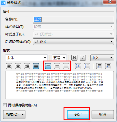 Word中的內(nèi)容怎么設(shè)置行間距？簡單兩招幫你輕松搞定！