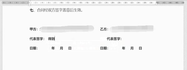 10個(gè)Word常用技能,簡(jiǎn)單實(shí)用,辦公必備