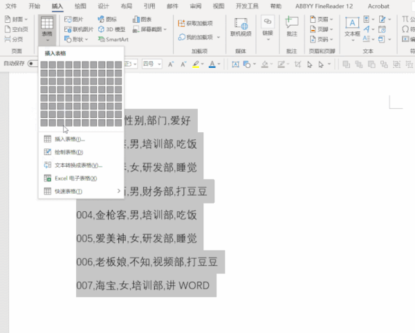 10個(gè)Word常用技能,簡(jiǎn)單實(shí)用,辦公必備