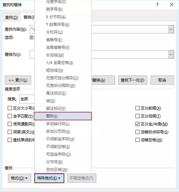 10個(gè)Word常用技能,簡(jiǎn)單實(shí)用,辦公必備