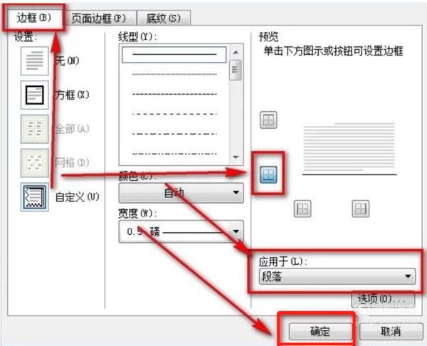 Word文檔頁(yè)腳怎么添加橫線(xiàn)？看完這個(gè)秒會(huì)