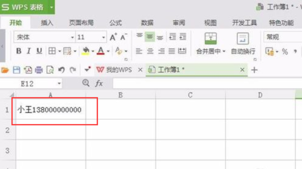 WPS表格怎么合并和拆分單元格？迅速合并和拆分方法