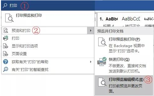 10個(gè)Word常用技能,簡(jiǎn)單實(shí)用,辦公必備