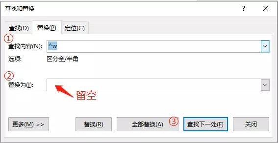 10個(gè)Word常用技能,簡(jiǎn)單實(shí)用,辦公必備