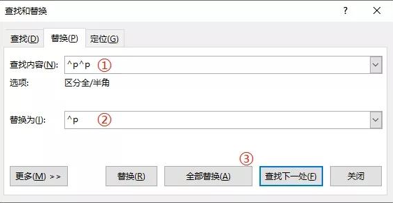 10個(gè)Word常用技能,簡(jiǎn)單實(shí)用,辦公必備