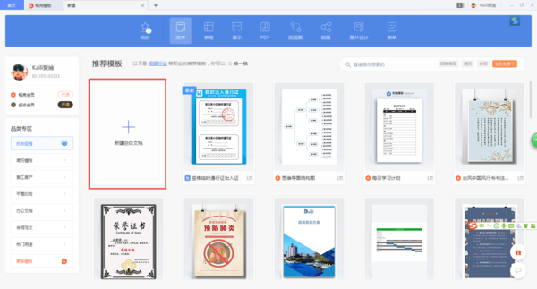 如何使用WPS制作出賣場(chǎng)促銷時(shí)的特價(jià)宣傳圖標(biāo)？