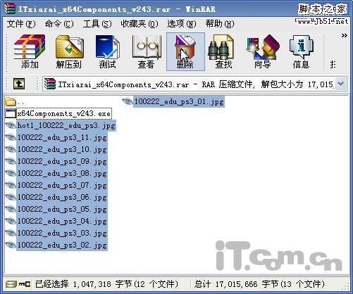 WinRAR實用技巧 數(shù)據(jù)壓縮玩批量