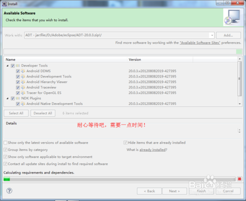 用Eclipse安裝ADT插件搭建Android環(huán)境