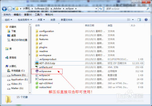 用Eclipse安裝ADT插件搭建Android環(huán)境