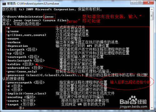 用Eclipse安裝ADT插件搭建Android環(huán)境