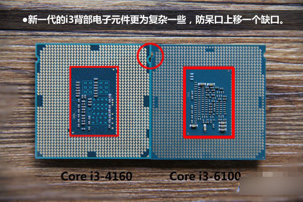 i3 4160和i3 6100哪個(gè)好 i3-6100和i3-4160區(qū)別對(duì)比