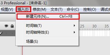怎樣利用Flash制作動(dòng)畫