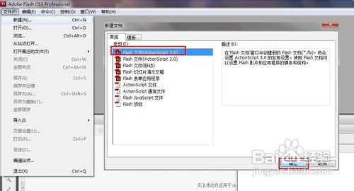 怎樣利用Flash制作動(dòng)畫