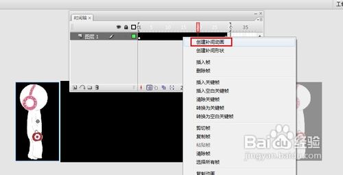 怎樣利用Flash制作動(dòng)畫