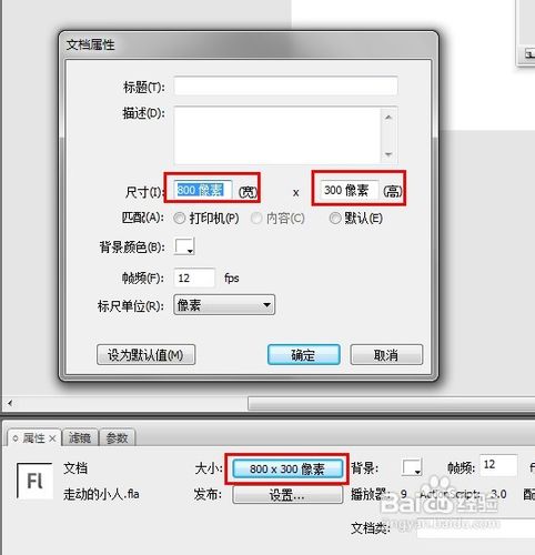 怎樣利用Flash制作動(dòng)畫