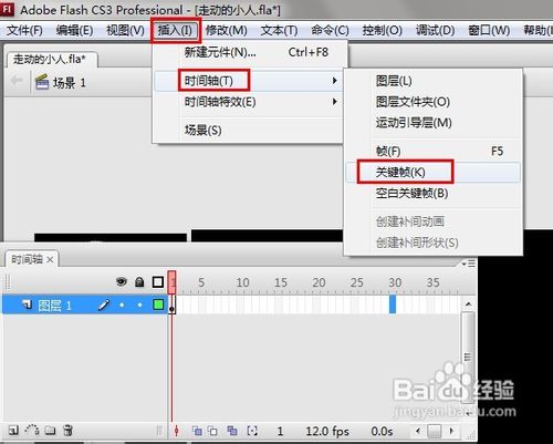 怎樣利用Flash制作動(dòng)畫