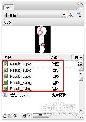 怎樣利用Flash制作動(dòng)畫