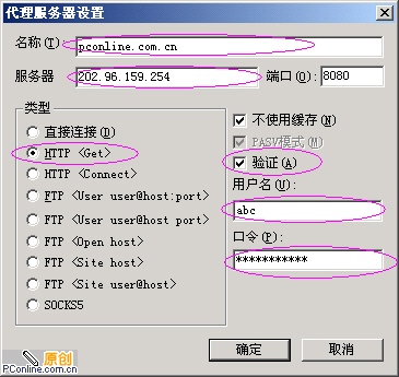 FlashGet(網(wǎng)際快車)使用教程