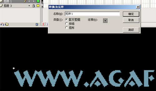 Flash教程:制作文字波動視覺特效_武林網(wǎng)VeVB.COm轉載