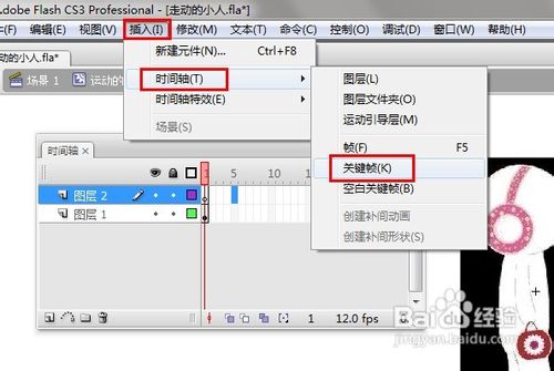 怎樣利用Flash制作動(dòng)畫