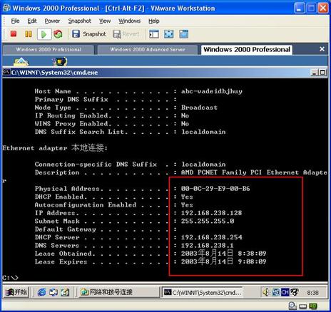 詳盡VMware教程