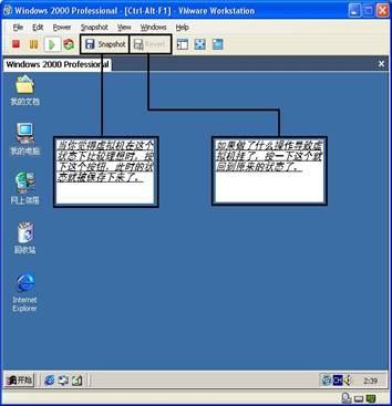 詳盡VMware教程