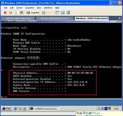 詳盡VMware教程