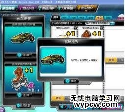 QQ飛車賽車改裝有什么技巧